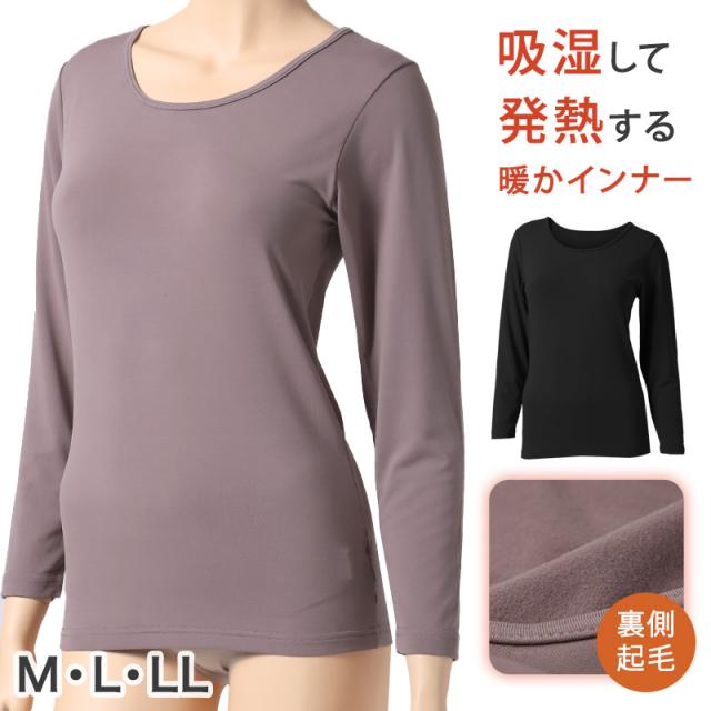 あったか インナー レディース 8分袖 裏起毛 下着 暖かい 長袖 薄手 M〜LL