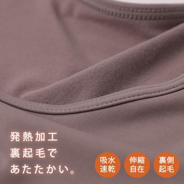 あったか インナー レディース 8分袖 裏起毛 下着 暖かい 長袖 薄手 M〜LL