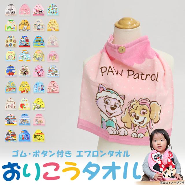 スタイ タオルエプロン 保育園 よだれかけ エプロン 約34×35cm