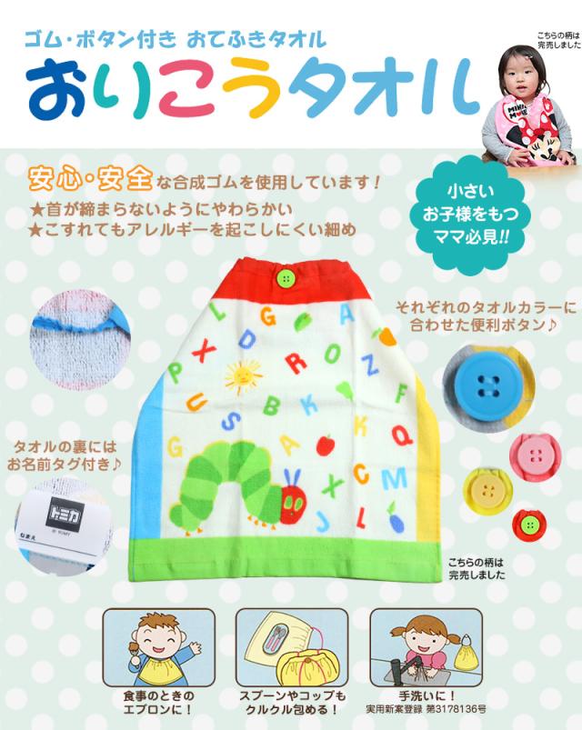 スタイ タオルエプロン 保育園 よだれかけ エプロン 約34×35cm