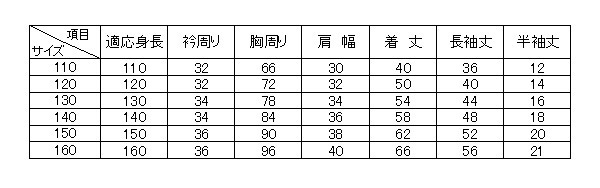 トンボ キッズ ポロシャツ 半袖 スクール 小学生 スクールシャツ 男子 男の子 120cmA〜160cmA (取寄せ)