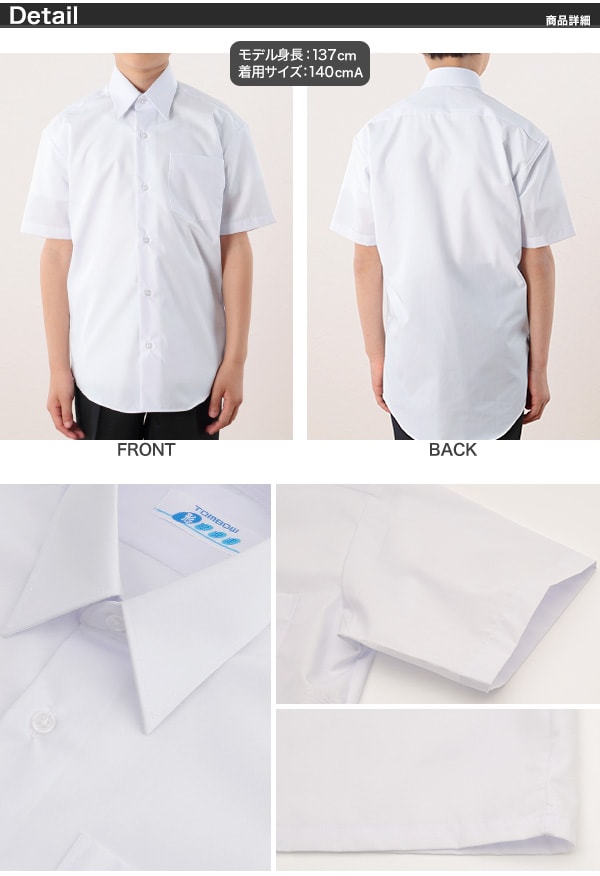 学生服 スクールシャツ 男子 半袖 カッターシャツ B体 形態安定 150cmB〜190cmB