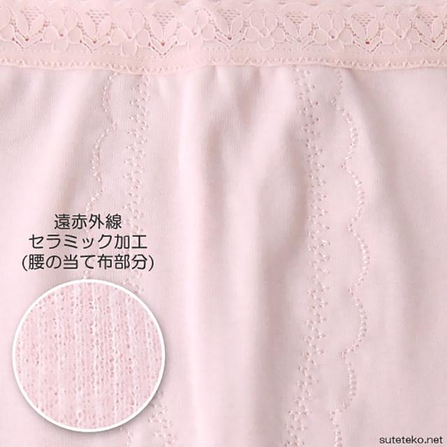 部分保温遠赤肌着 ショーツ M〜3L (婦人肌着) (取寄せ)