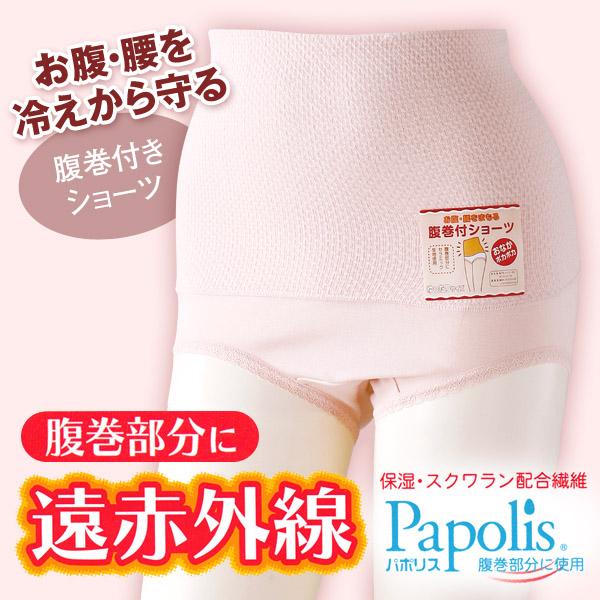 部分保温遠赤肌着 腹巻き付きショーツ M〜LL (婦人肌着) (取寄せ)