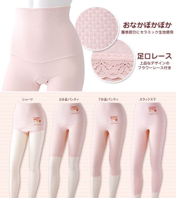 部分保温遠赤肌着 腹巻き付きショーツ M〜LL (婦人肌着) (取寄せ)