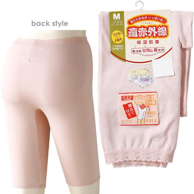部分保温遠赤肌着 5分長パンティ M〜3L (婦人肌着) (取寄せ)