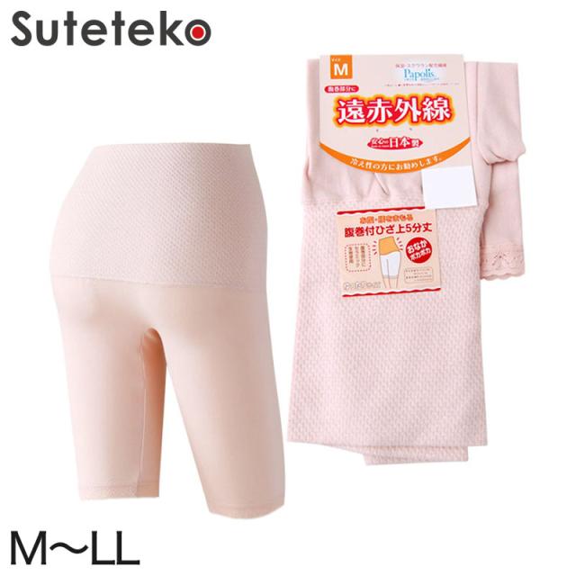 部分保温遠赤肌着 腹巻き付き5分長パンティ M〜LL (婦人肌着) (取寄せ)