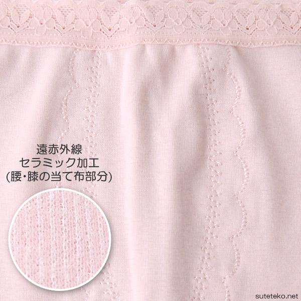 部分保温遠赤肌着 7分長パンティ M〜3L (婦人肌着) (取寄せ)