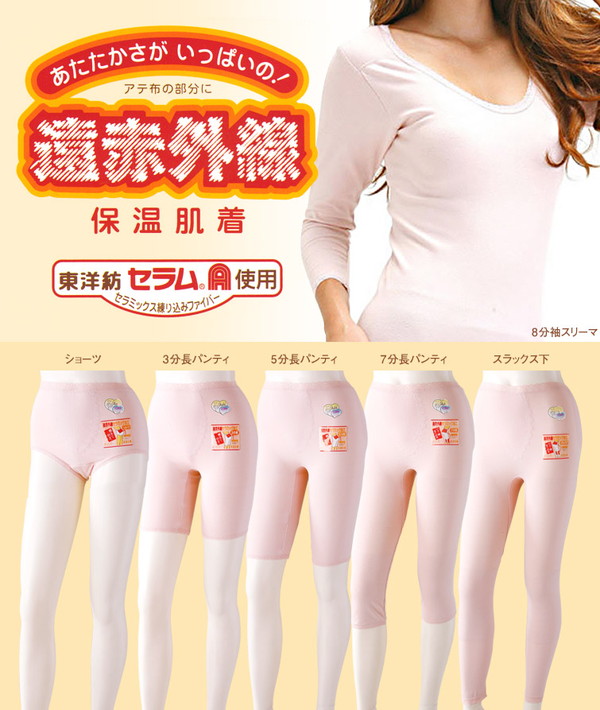 部分保温遠赤肌着 7分長パンティ M〜3L (婦人肌着) (取寄せ)