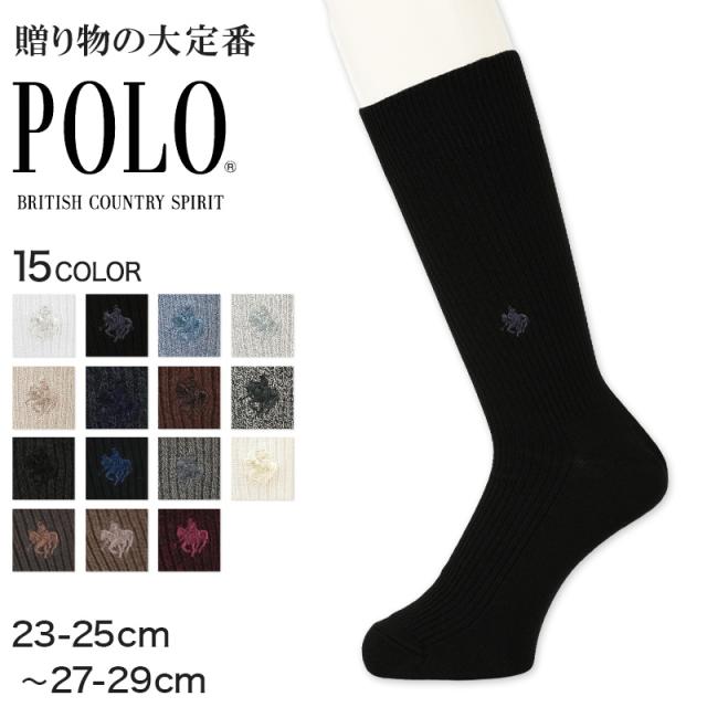 グンゼ POLO ソックス メンズ 靴下 23-25cm〜27-29cm