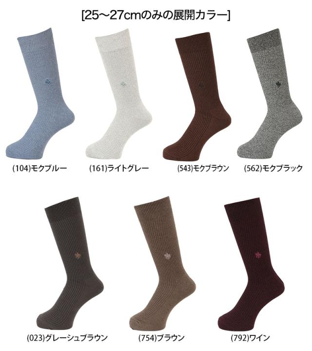 グンゼ POLO ソックス メンズ 靴下 23-25cm〜27-29cm