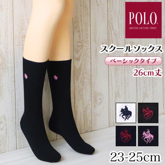 グンゼ POLO ワンポイント 刺繍 スクールソックス レディース 26cm丈 23-25cm
