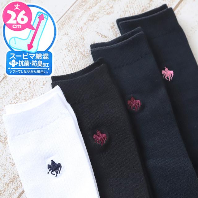 グンゼ POLO ワンポイント 刺繍 スクールソックス レディース 26cm丈 23-25cm