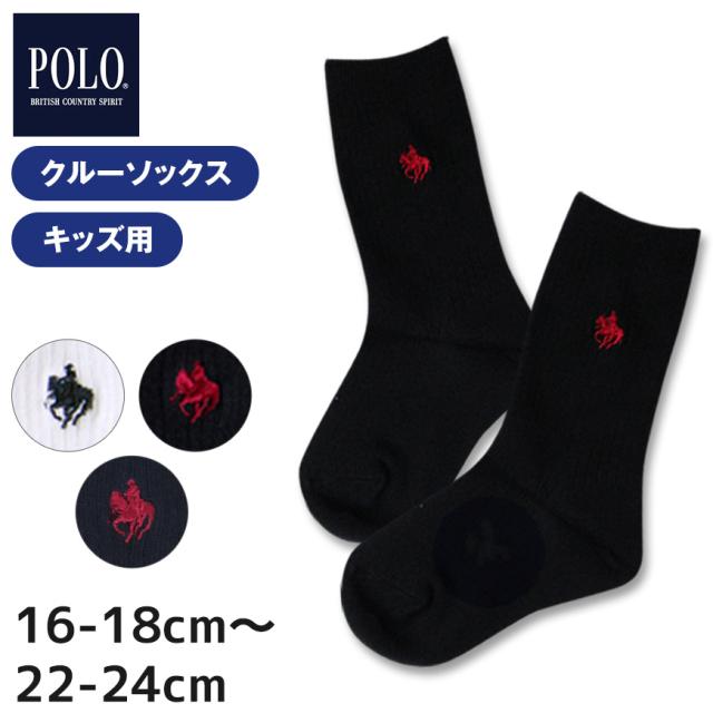 スクールソックス ワンポイント クルーソックス 小学生 男子 女子 16-18cm〜22-24cm