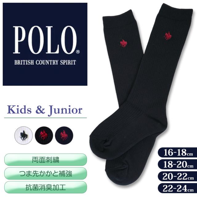 スクールソックス ワンポイント ハイソックス 小学生 男子 女子 16-18cm〜22-24cm