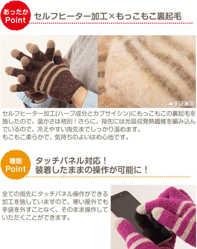 手袋 レディース 裏起毛 暖かい かわいい もこもこ 日本製 冬 フリーサイズ (在庫限り)