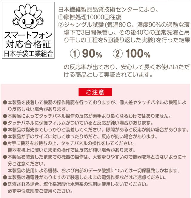手袋 レディース 裏起毛 暖かい かわいい もこもこ 日本製 冬 フリーサイズ (在庫限り)