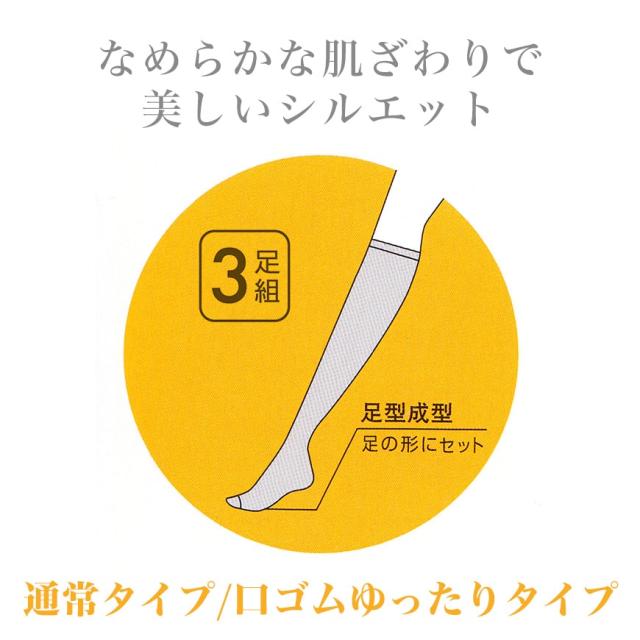 グンゼ ショートストッキング サブリナ なめらかな肌ざわり(通常/口ゴムゆったり)まとめ買い 3足組×7セット 22-25cm