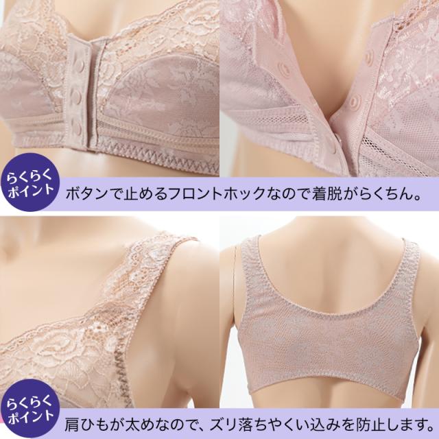 ノンワイヤーブラ フロントホック M〜3L