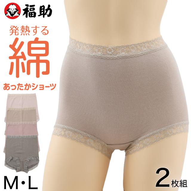 福助 裏起毛 ショーツ 1分丈 レディース 綿混 あったか 発熱 秋 冬 2枚組 M・L (在庫限り)