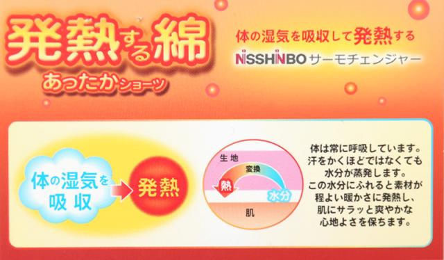 福助 裏起毛 ショーツ 1分丈 レディース 綿混 あったか 発熱 秋 冬 2枚組 M・L (在庫限り)