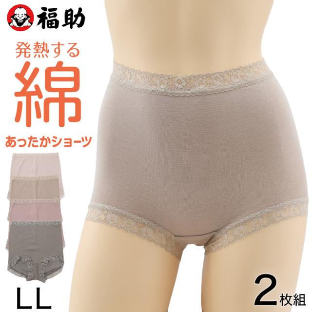 福助 裏起毛 ショーツ 1分丈 レディース 綿混 あったか 発熱 秋 冬 2枚組 LL (在庫限り)