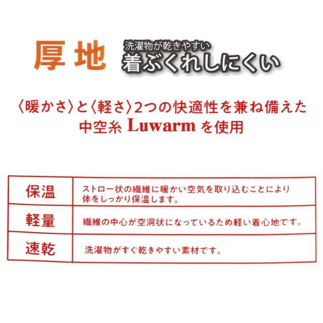 キッズ 8分袖シャツ 女の子 インナー 長袖 あったか 速乾 冬 2枚組 110〜160cm (在庫限り)