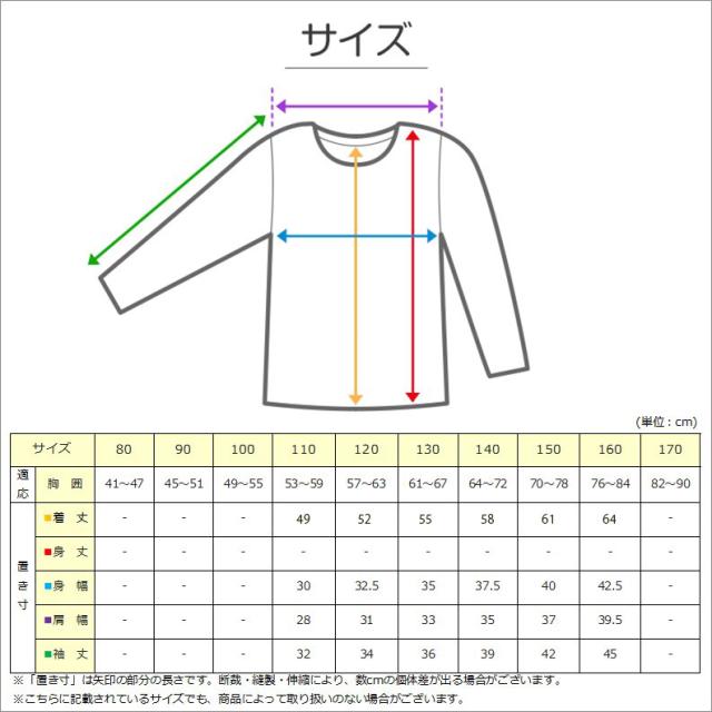 キッズ 8分袖シャツ 女の子 インナー 長袖 あったか 速乾 冬 2枚組 110〜160cm (在庫限り)
