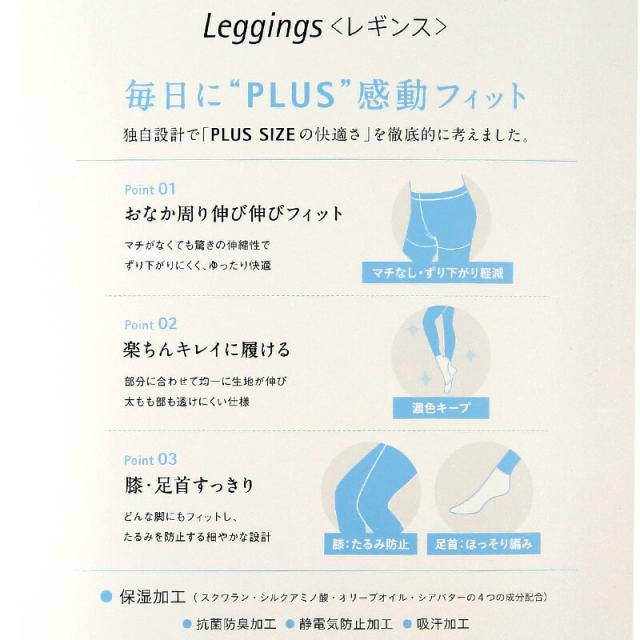 Free Fit ゆったりレギンス 10分丈 3L-4L〜7L-8L
