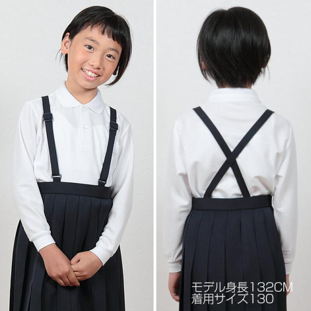キッズ ポロシャツ 長袖 小学生 制服 小学校 スクール 子供 100cm〜180cm