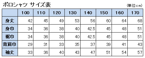 キッズ ポロシャツ 長袖 小学生 制服 小学校 スクール 子供 100cm〜180cm