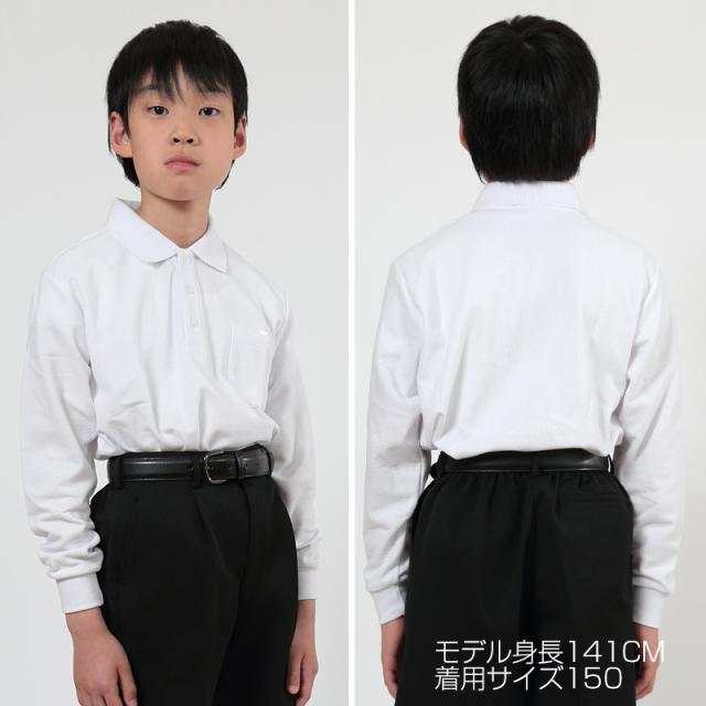 キッズ ポロシャツ 長袖 綿100% 小学生 制服 小学校 スクール 子供 100cm〜160cm