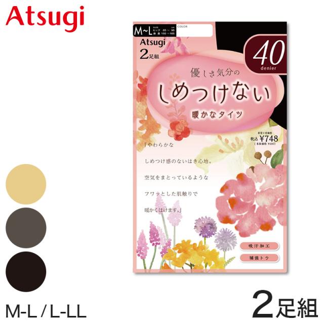 タイツ 薄手 レディース アツギ しめつけない 40デニール 2足組 M-L・L-LL