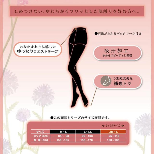 タイツ 薄手 レディース アツギ しめつけない 40デニール 2足組 M-L・L-LL