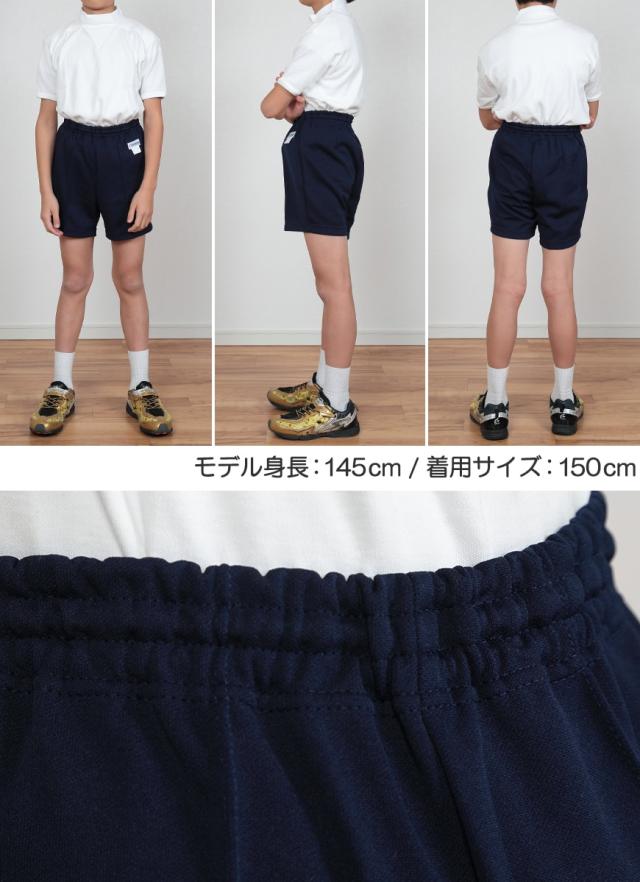 体操服 クオーターパンツ 小学生 140cm・150cm (取寄せ)