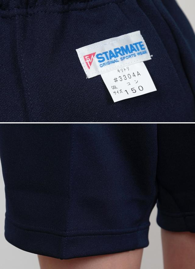 体操服 クオーターパンツ 小学生 140cm・150cm (取寄せ)