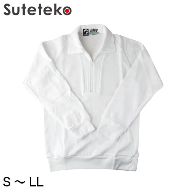 体操服 中学生 高校生 長袖 チャック S〜LL (取寄せ)