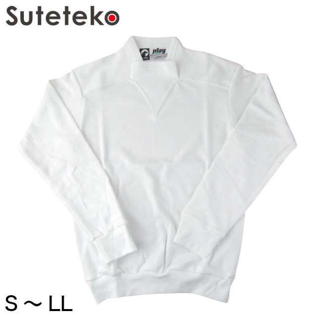 体操服 中学生 高校生 長袖 ハイネック S〜LL (取寄せ)