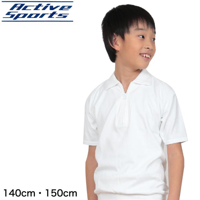 体操服 小学生 半袖 チャック 140cm・150cm (取寄せ)