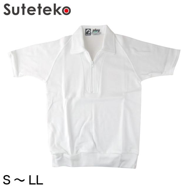 体操服 中学生 半袖 チャック S〜LL (取寄せ)