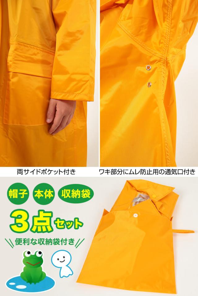 完全防水 子供ランドセル用ナイロンレインコート 65cm〜85cm (取寄せ)