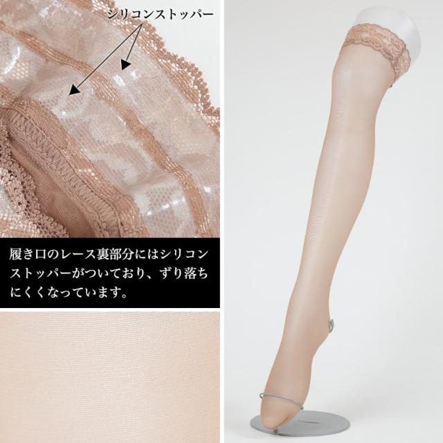 Stay Fit マット シリコンストッパー付き 太もも丈ストッキング 15デニール 22-25cm