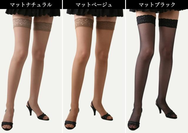 Stay Fit マット シリコンストッパー付き 太もも丈ストッキング 15デニール 22-25cm