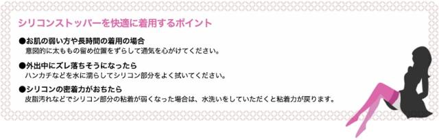 Stay Fit ベーシックネット シリコンストッパー付き 太もも丈網タイツ 22-25cm