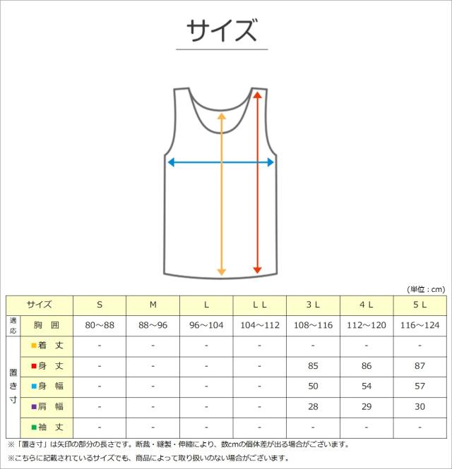 大きいサイズ タンクトップ メンズ 綿100 3L〜5L