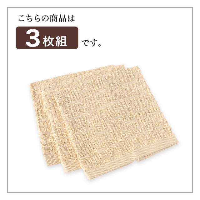 ウォッシュタオル ハンドタオル タオル 綿100% 綿 コットン 3枚組 ホテル エステ 高級感 ホテルタオル 約34×35cm