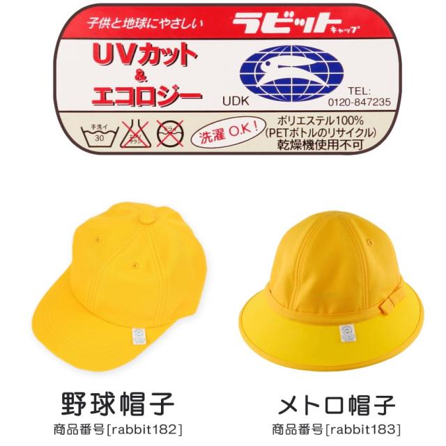 小学生男子用 野球帽子 S〜LL