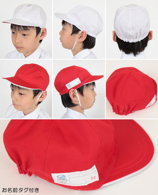 赤白帽子 大きいサイズ 赤白帽 紅白帽子 S〜3L