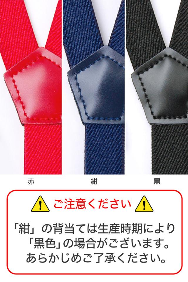 子供用サスペンダー 1-3才〜6〜12才用 (取寄せ)