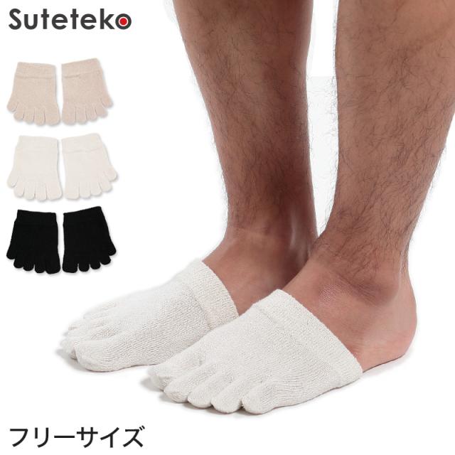 5本指靴下 メンズ シルク つま先ソックス ハーフソックス フリーサイズ (紳士靴下)